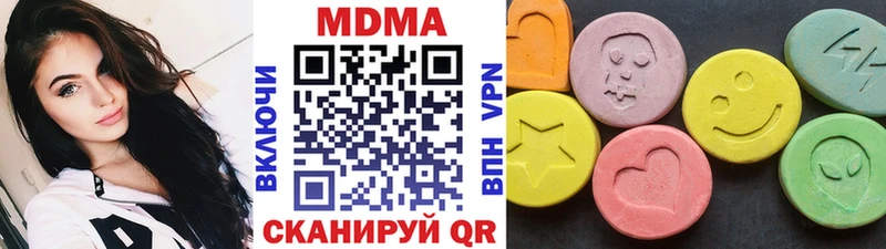 MDMA Molly  Купить закладки  Белогорск 