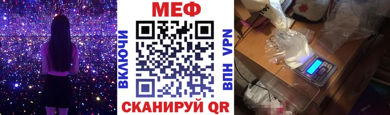 Купить закладки  Белогорск  Мефедрон мяу мяу 