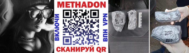 Метадон VHQ  Купить где  Белогорск 