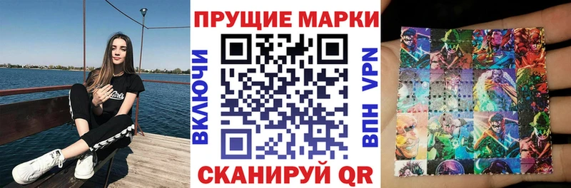 Наркотические марки 1500мкг  Купить закладки  Белогорск 